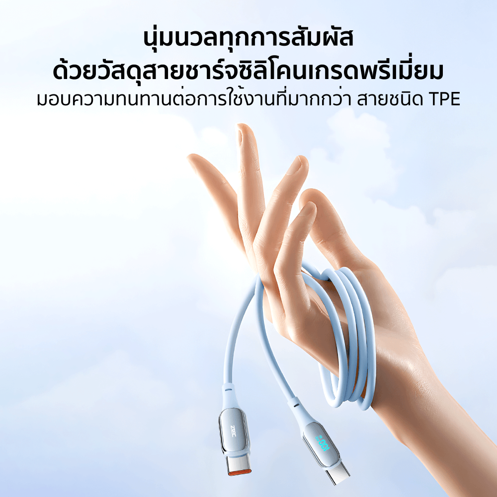 สายชาร์จเร็วซิลิโคน ZTEC รุ่น ZC541 27W ยาว 1.5 เมตร สีฟ้า (รองรับชาร์จเร็ว PD)